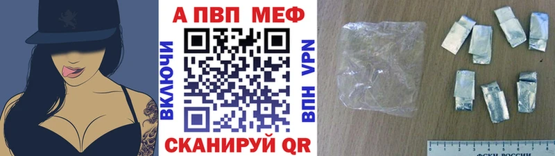 Альфа ПВП СК КРИС Купить закладки Элиста