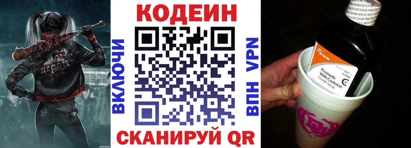 Кодеин напиток Lean (лин)  Купить  Элиста 