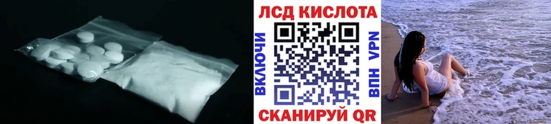 LSD-25 экстази кислота  Купить  Элиста 