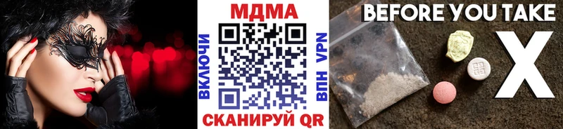 Купить где  Элиста  МДМА кристаллы 