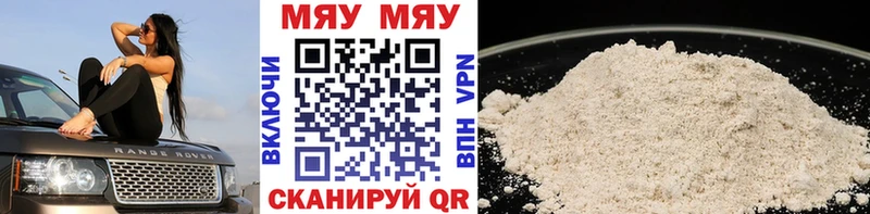 Купить  Элиста  Меф мяу мяу 