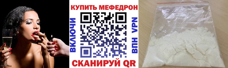 Меф мяу мяу мука Элиста