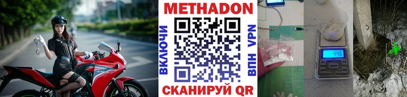 Купить  Элиста  МЕТАДОН methadone 